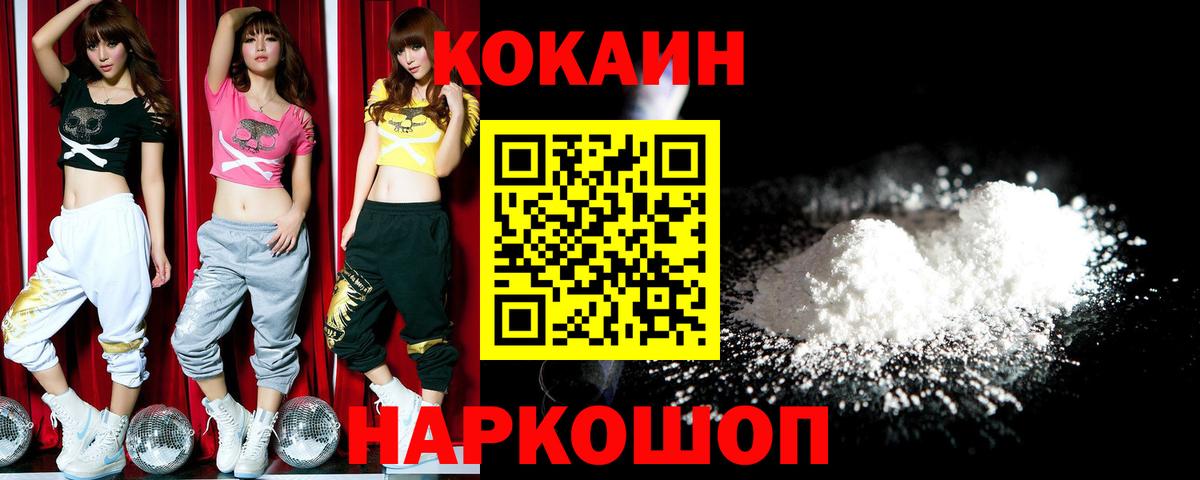 дарнет шоп  КОКАИН  КОКАИН Fish Scale  Вход с VPN  COCAIN FishScale  Вольск 