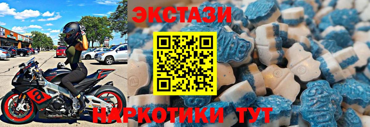Экстази 280мг Вольск