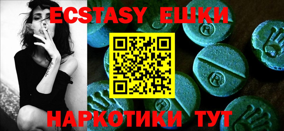 Экстази  Вход с VPN  Ecstasy MDMA  Вольск  ЭКСТАЗИ Дубай 