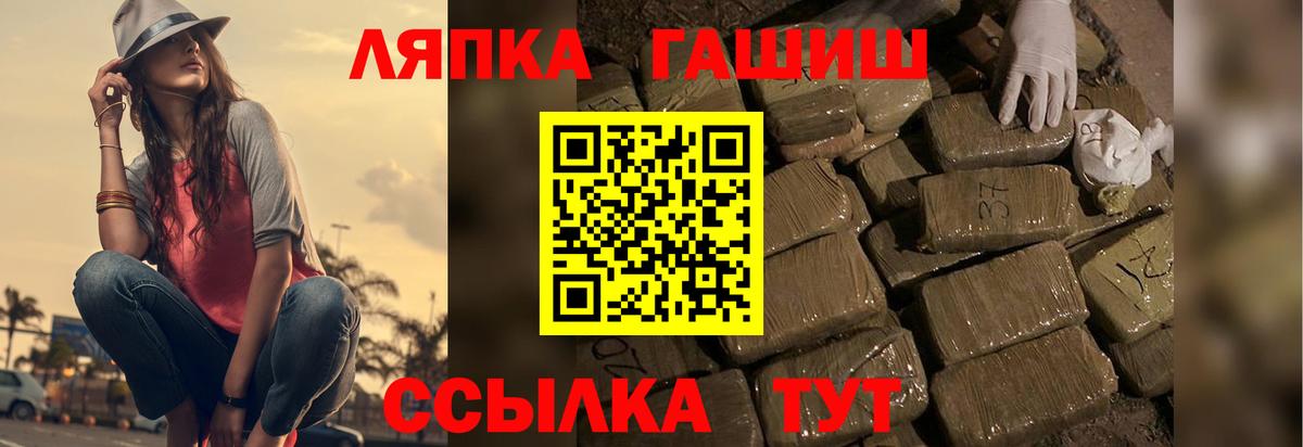 Вольск  ГАШ 40% ТГК  Гашиш  Вход с VPN 