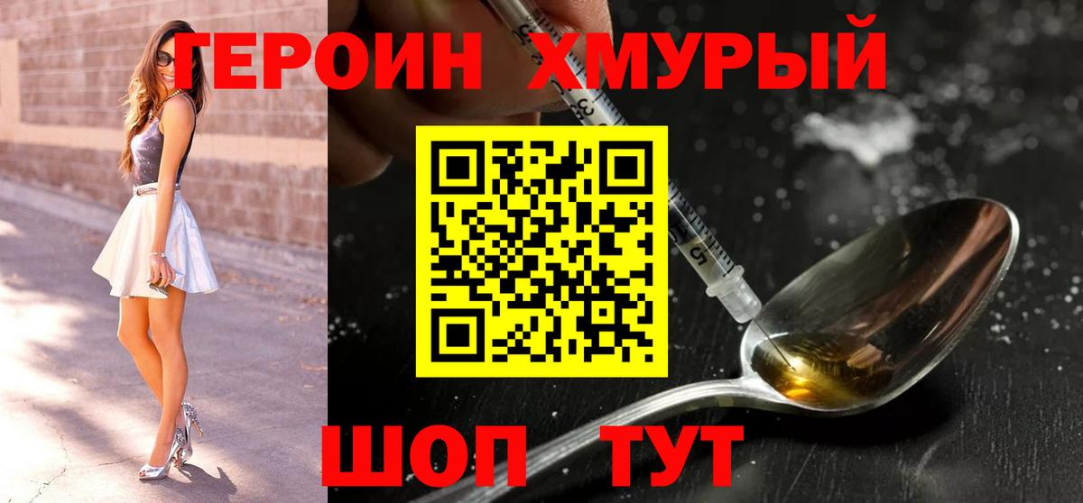 Вольск  ГЕРОИН Афган  Вход с VPN 