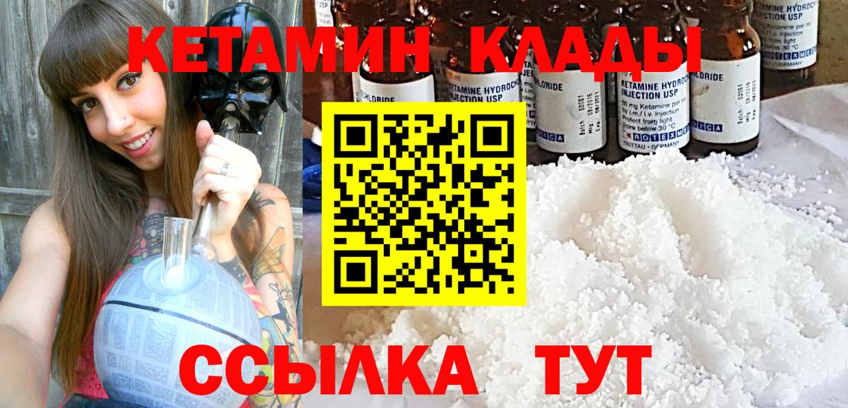 Кетамин VHQ Вольск