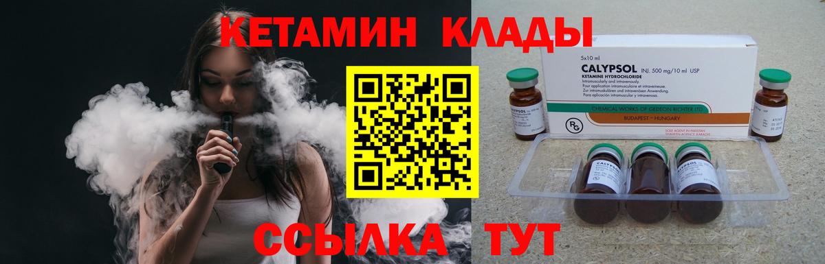 КЕТАМИН VHQ  КЕТАМИН ketamine  Вольск  Вход с VPN 