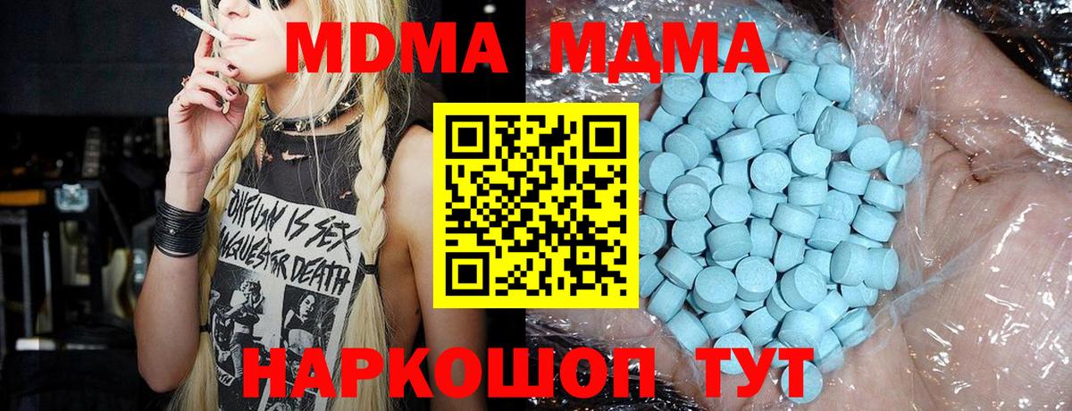 МДМА Molly  МДМА  МДМА VHQ  Вольск  Вход с VPN 