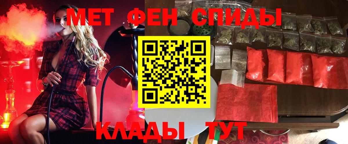 Вольск  МЕТАМФЕТАМИН  Вход с VPN  Метамфетамин мет 
