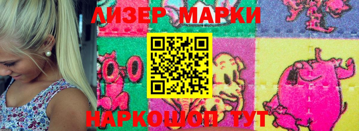 Марки 25I-NBOMe 1,5мг  Марки N-bome  Вольск  Марки 25I-NBOMe 1,5мг  Вход с VPN 