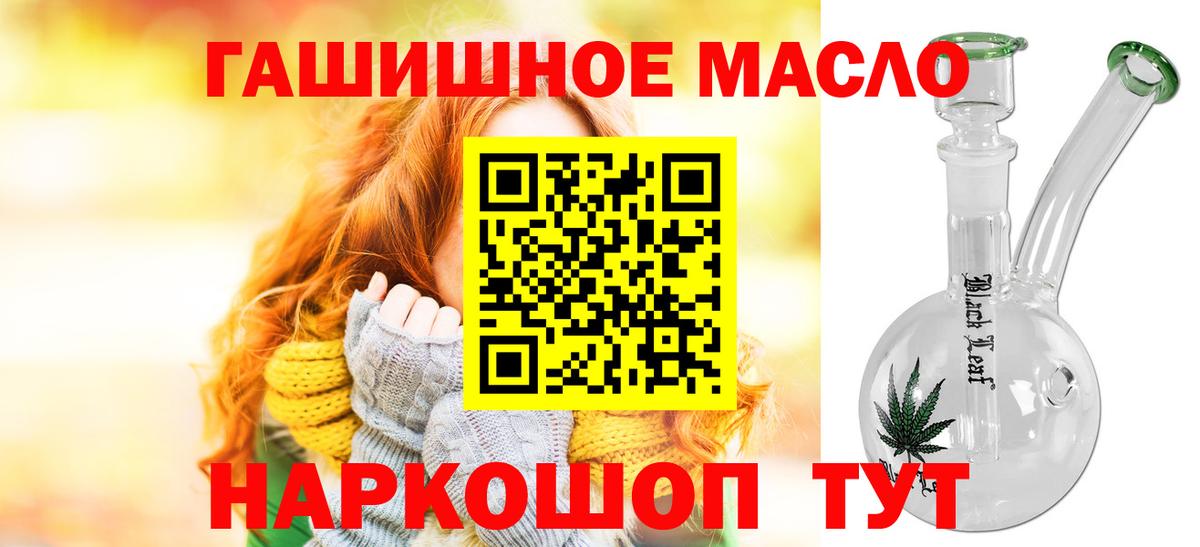 ТГК жижа  Вход с VPN  ТГК вейп  Вольск 